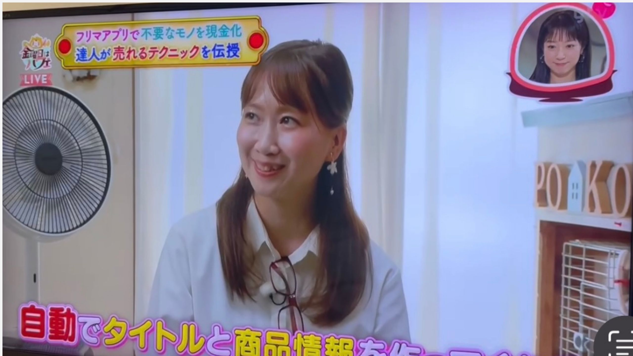 読売テレビ『金曜日はパフェ』出演時の様子2