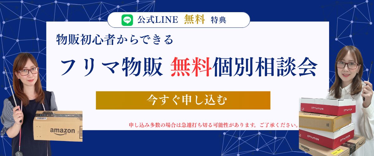 個別相談の申し込みフォーム