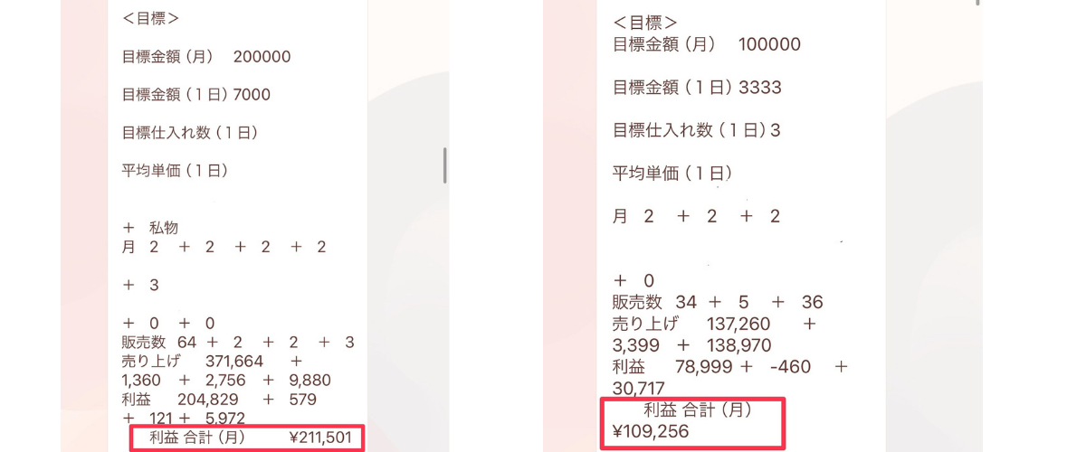 受講生から実際に提出された日報