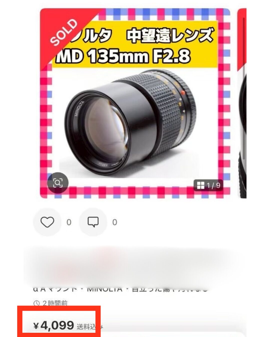 カメラレンズの実売データ