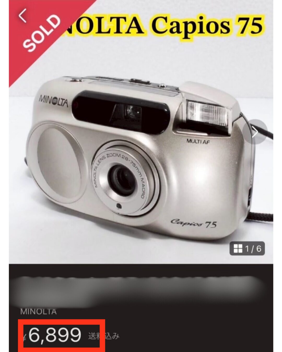 カメラの実売データ