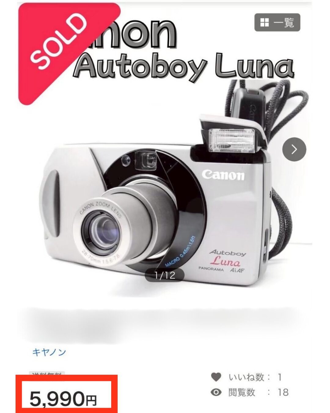 カメラの実売データ