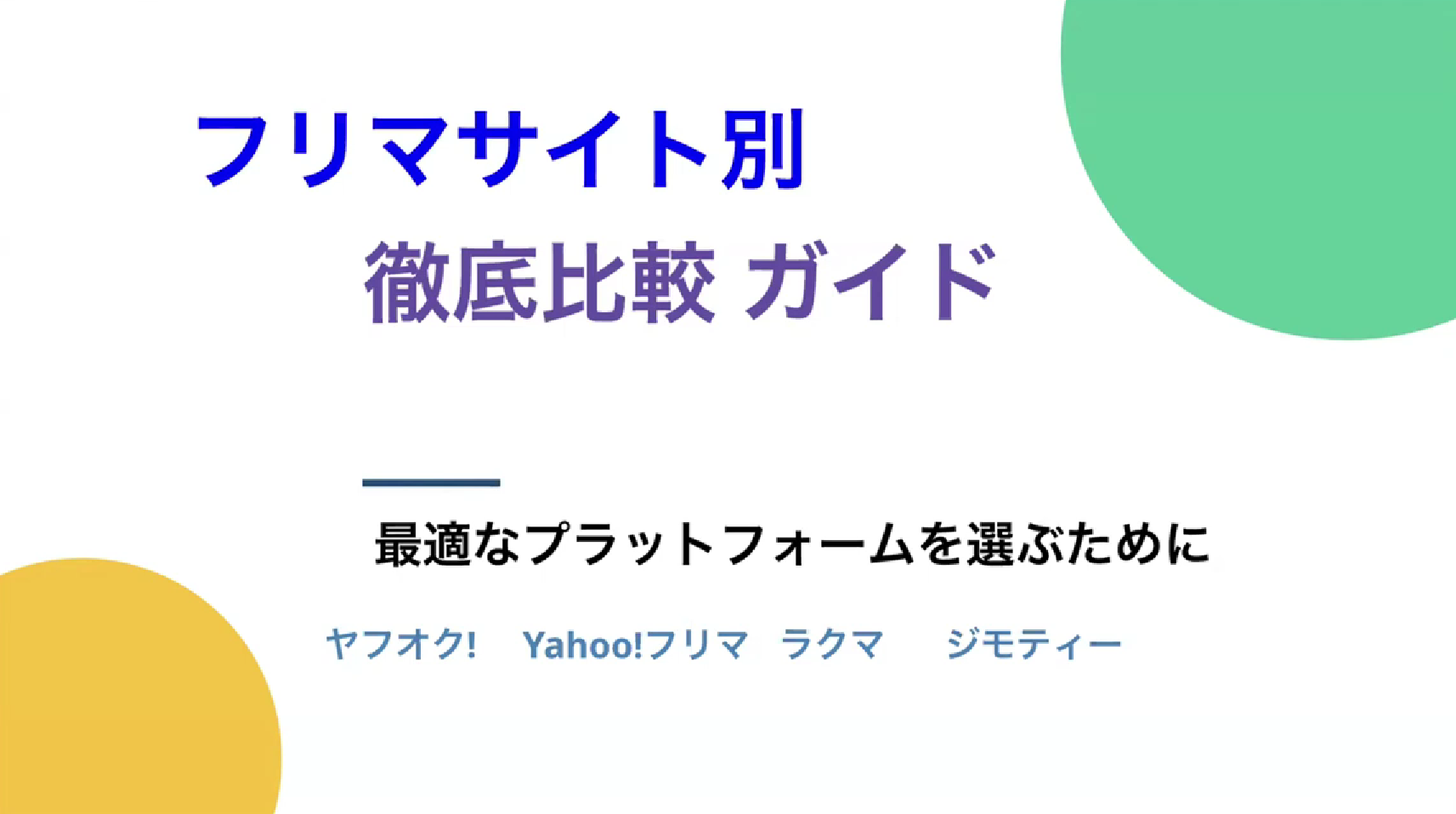 実際に講義した際の表紙