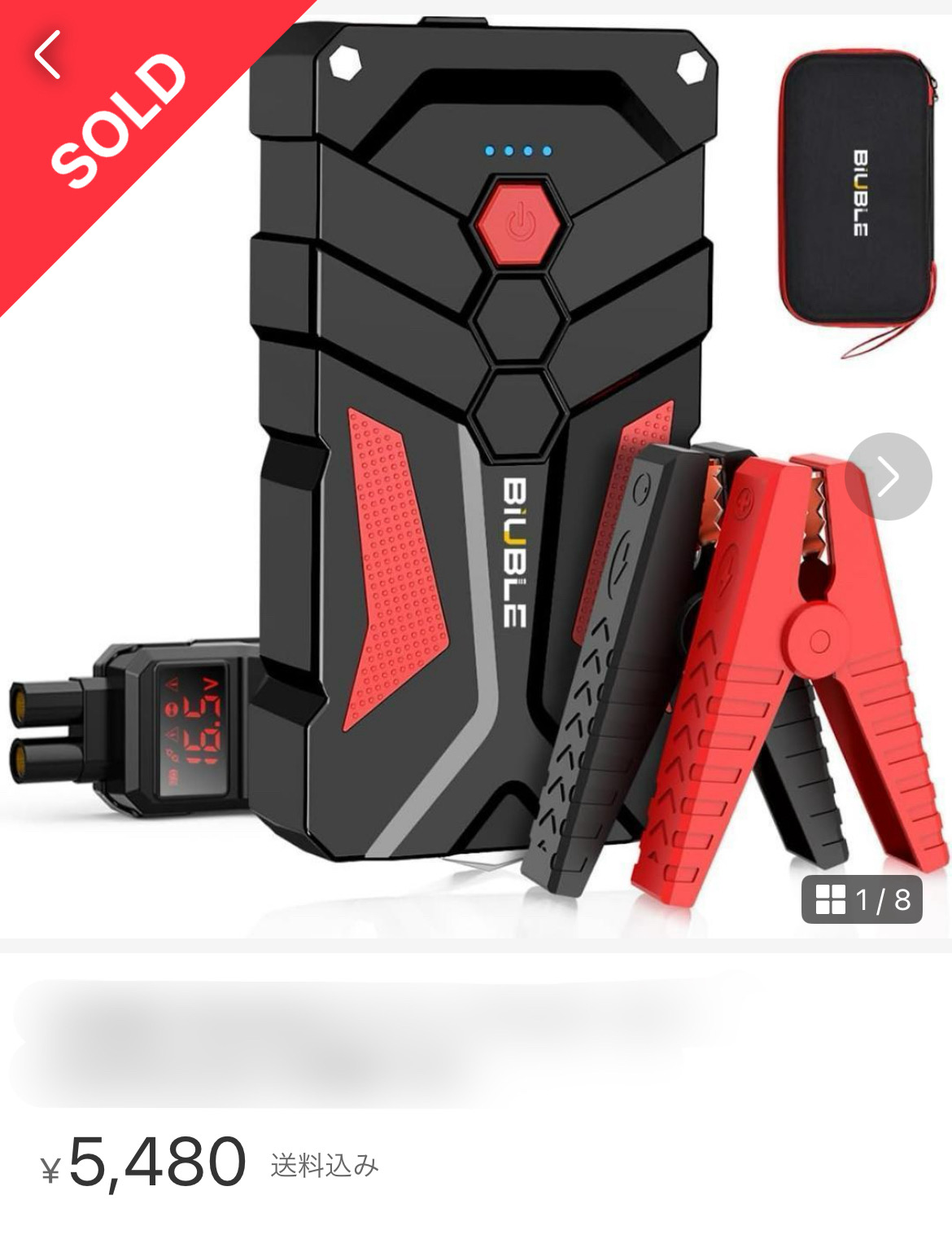 運営者がジャンプスターターをメルカリで販売した取引画面