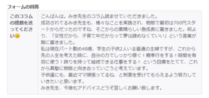 特典を受け取った人から感想文