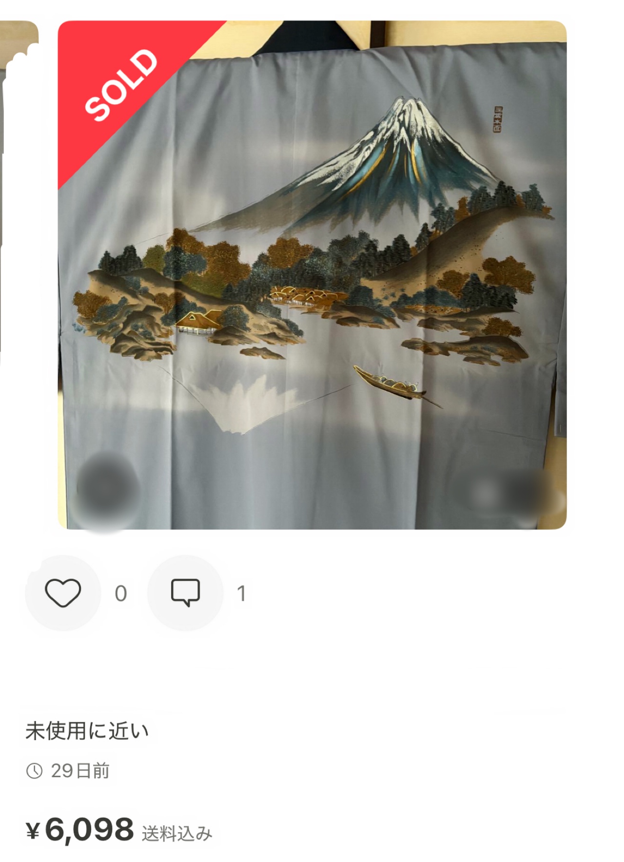 運営者が着物を販売した実売データ