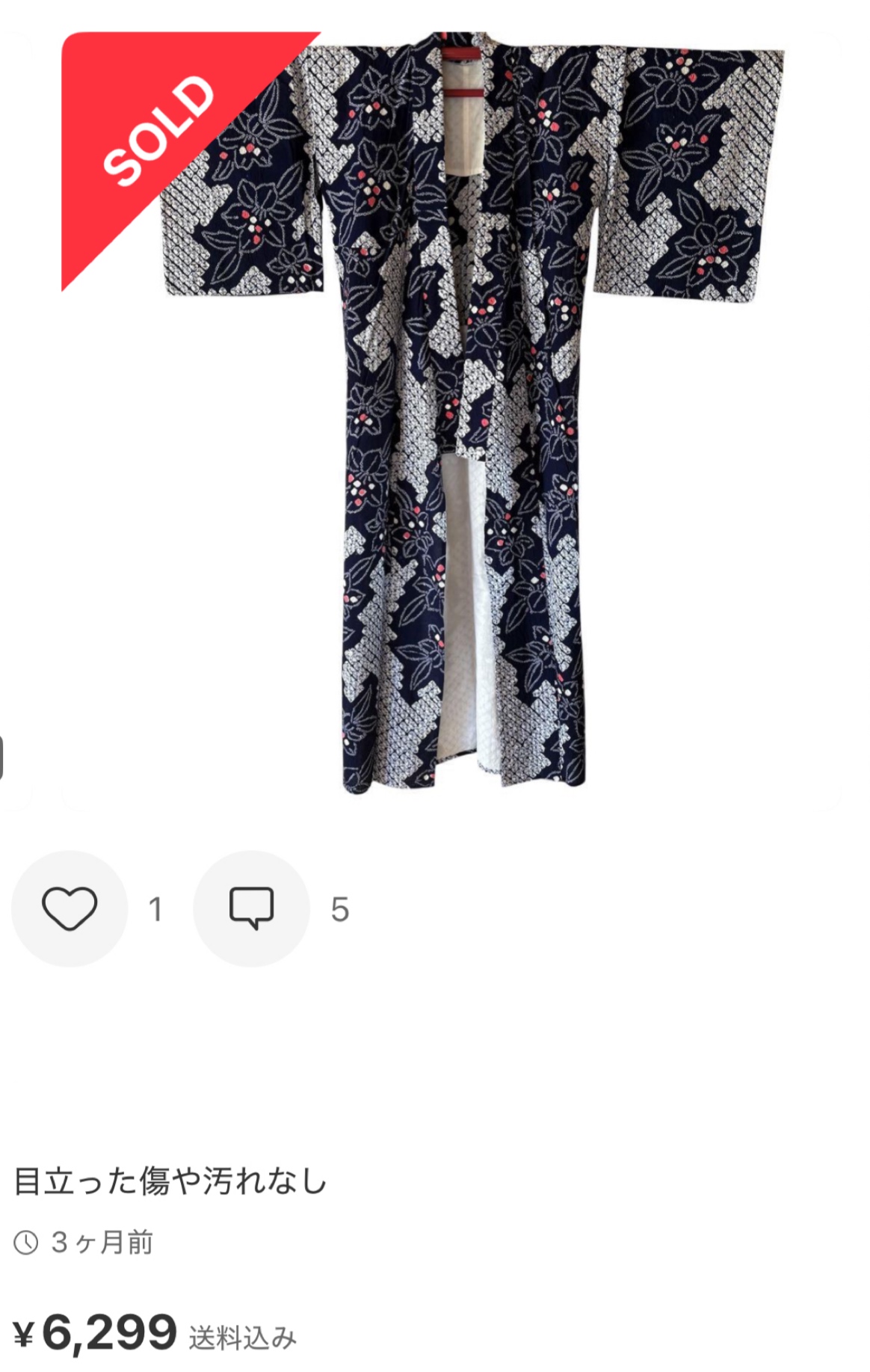 運営者が着物を販売した実売データ