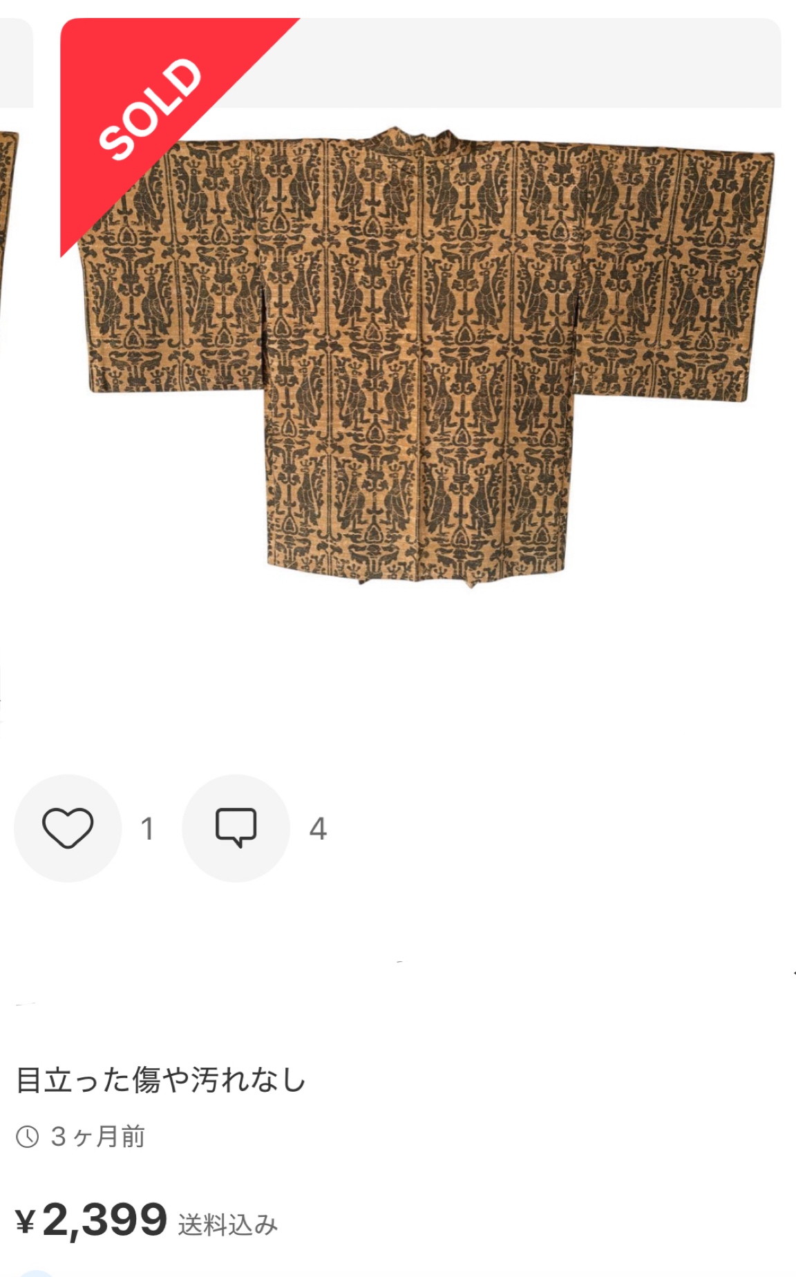 運営者が着物を販売した実売データ