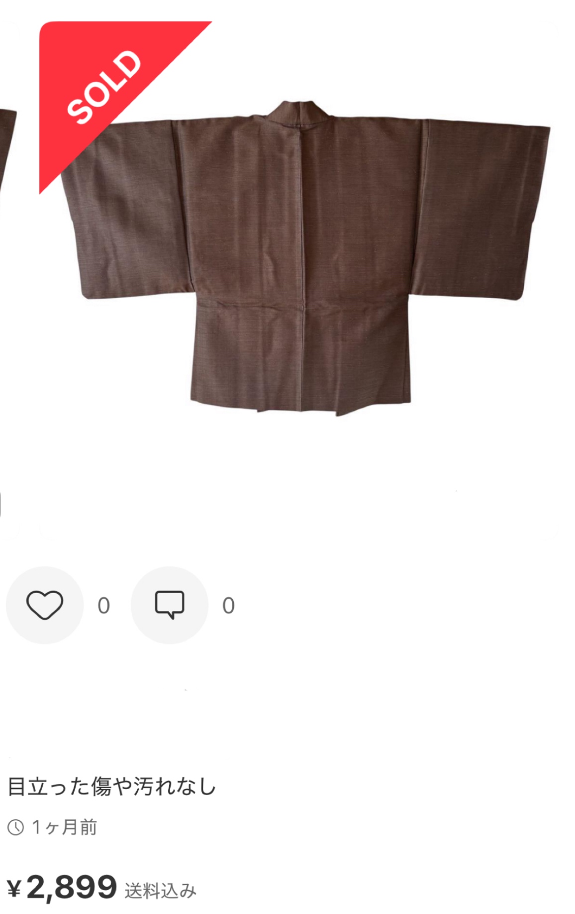 運営者が着物を販売した実売データ