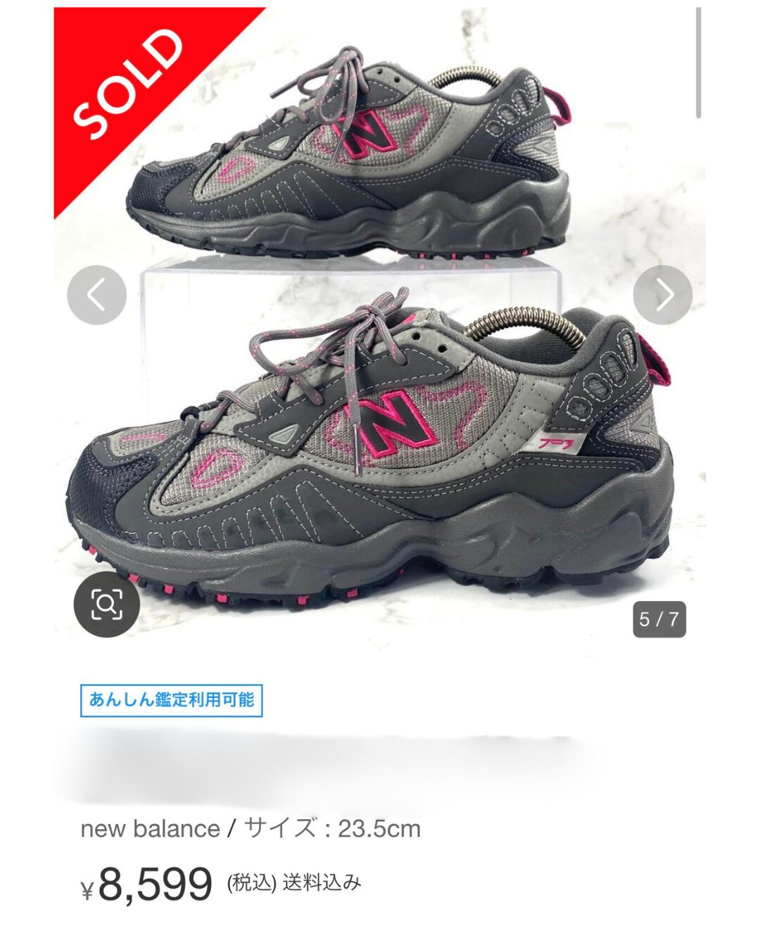 運営者がスニーカーを販売した実売データ